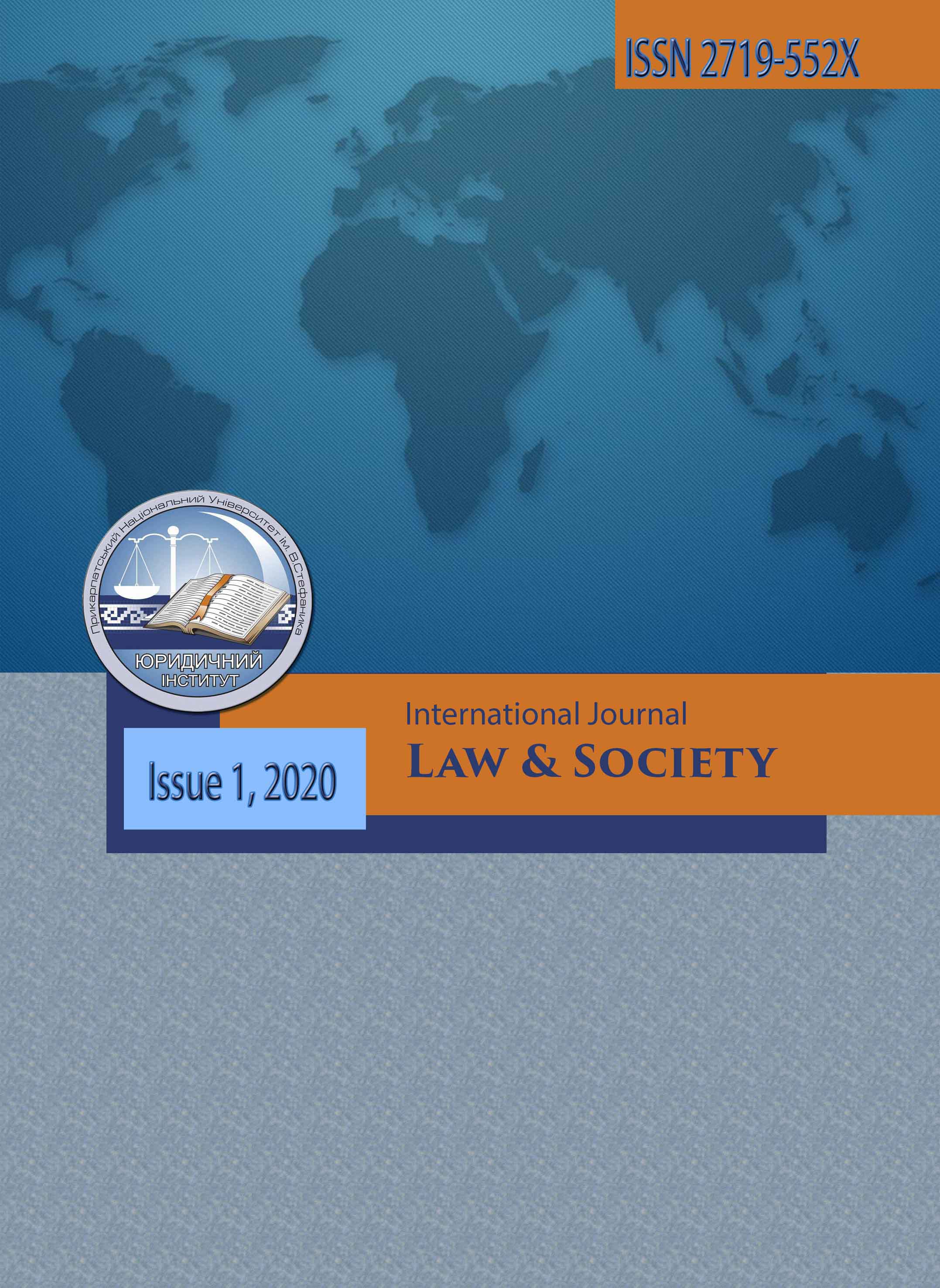 					View Vol. 1 (2020): Law & Society
				